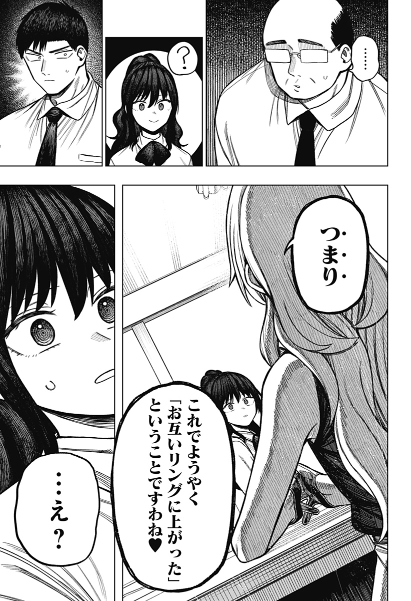Monochrome Futari Chap 10 - Next Chap 11