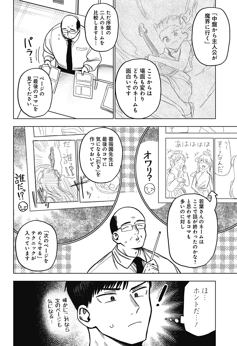 Monochrome Futari Chap 10 - Next Chap 11