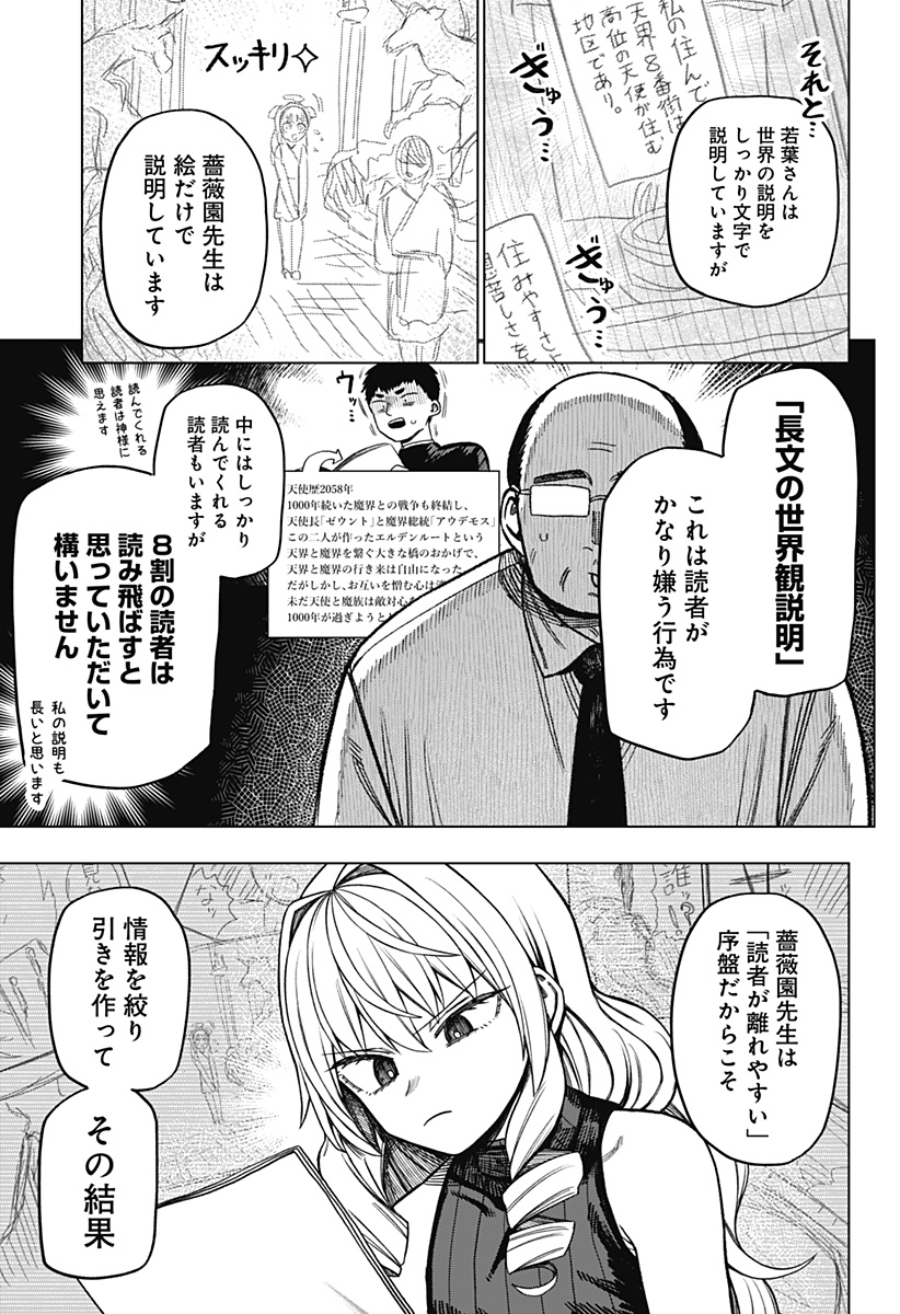 Monochrome Futari Chap 10 - Next Chap 11