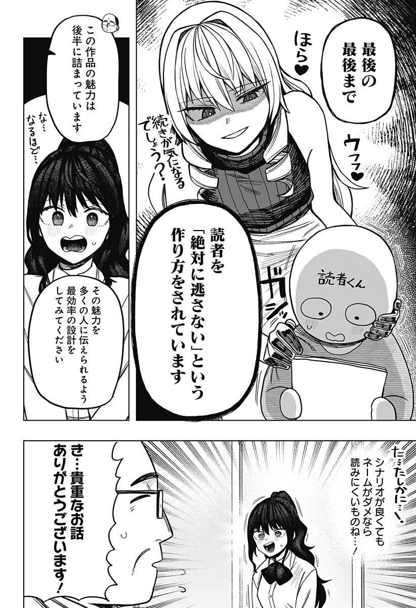 Monochrome Futari Chap 10 - Next Chap 11