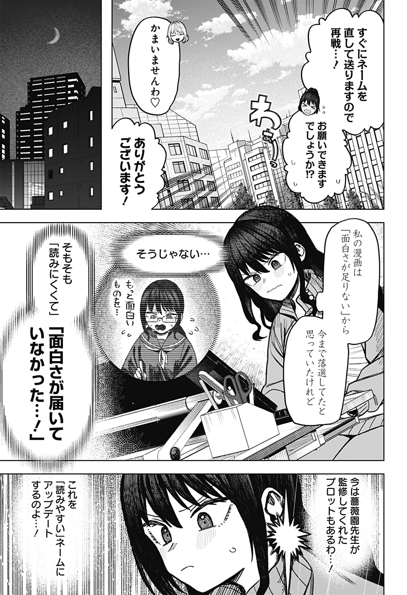 Monochrome Futari Chap 10 - Next Chap 11