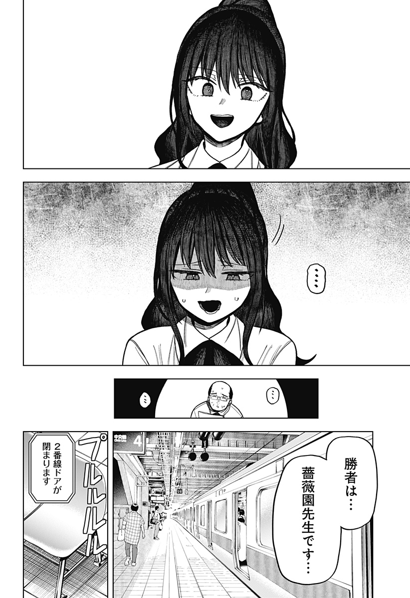 Monochrome Futari Chap 10 - Next Chap 11