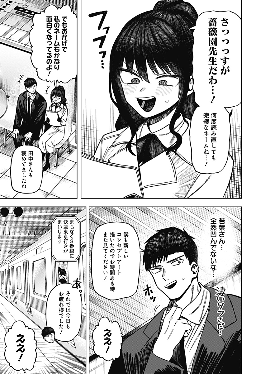 Monochrome Futari Chap 10 - Next Chap 11