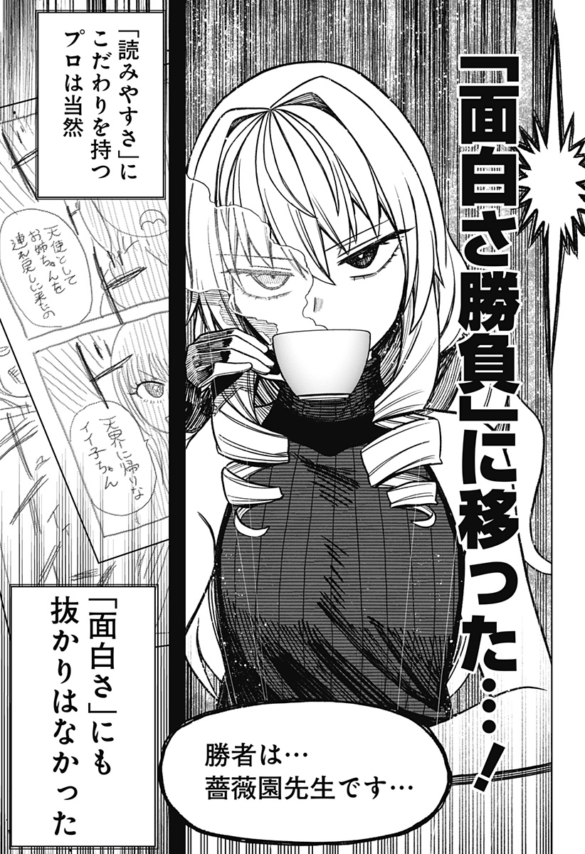Monochrome Futari Chap 10 - Next Chap 11