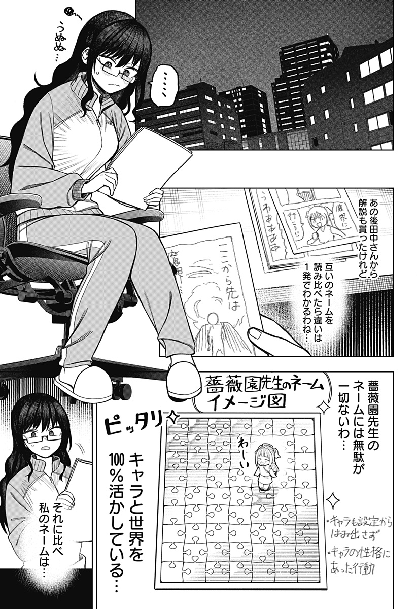 Monochrome Futari Chap 10 - Next Chap 11