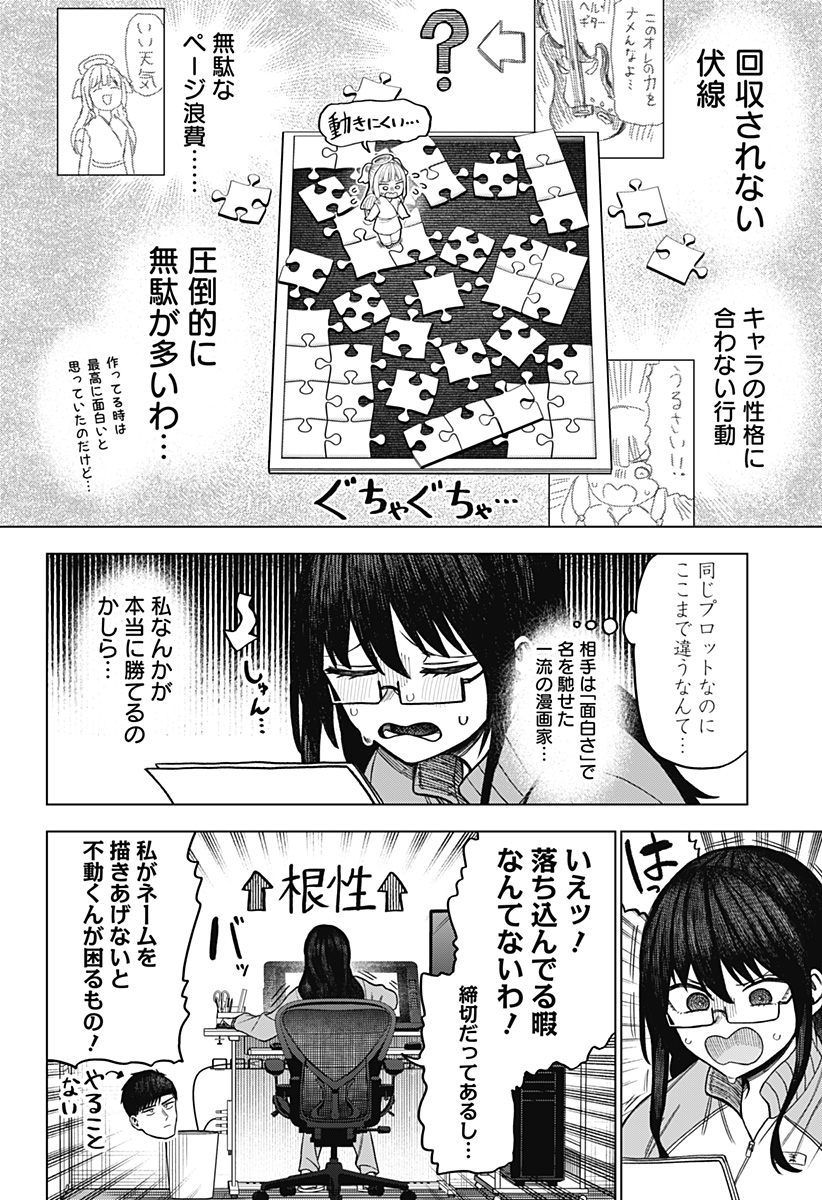 Monochrome Futari Chap 10 - Next Chap 11