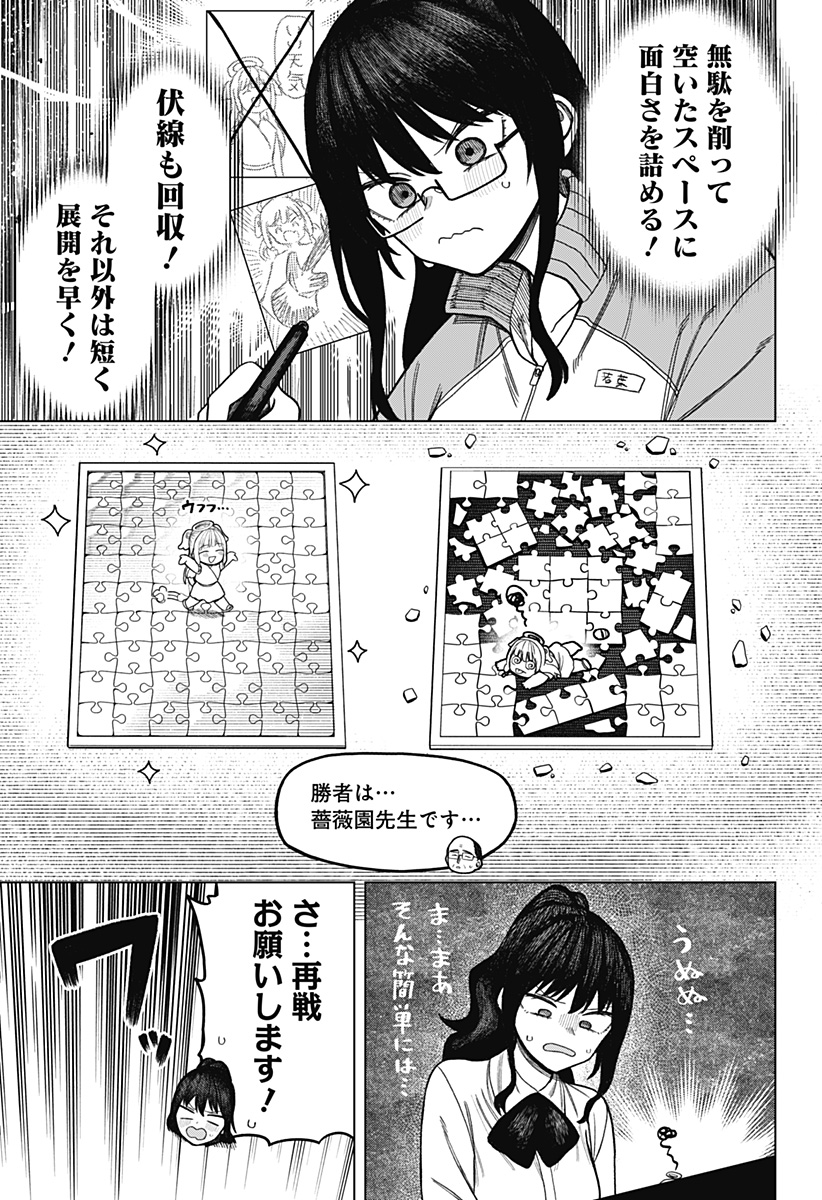 Monochrome Futari Chap 10 - Next Chap 11
