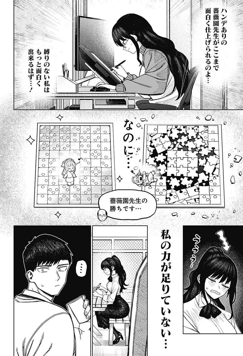 Monochrome Futari Chap 10 - Next Chap 11