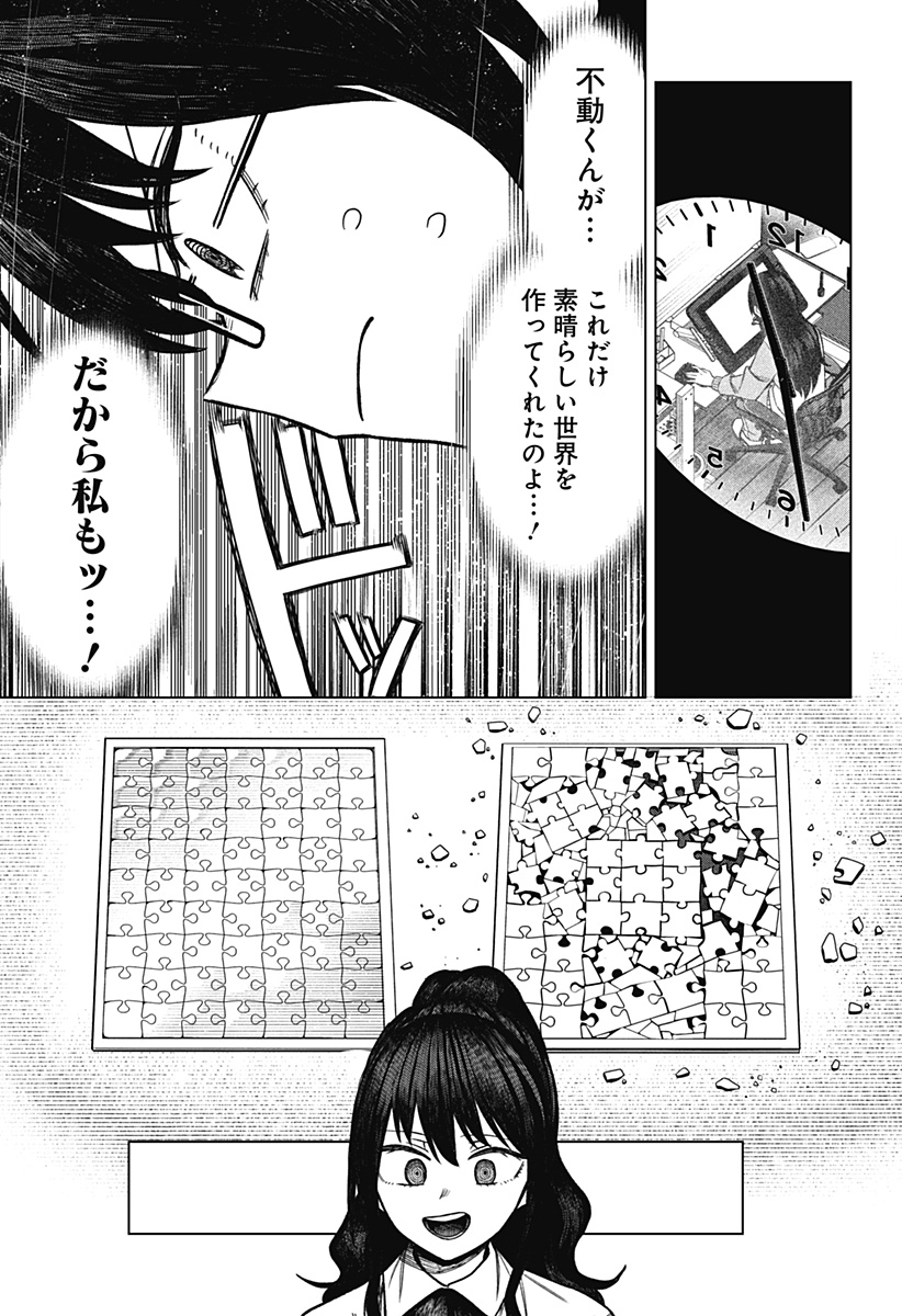 Monochrome Futari Chap 10 - Next Chap 11