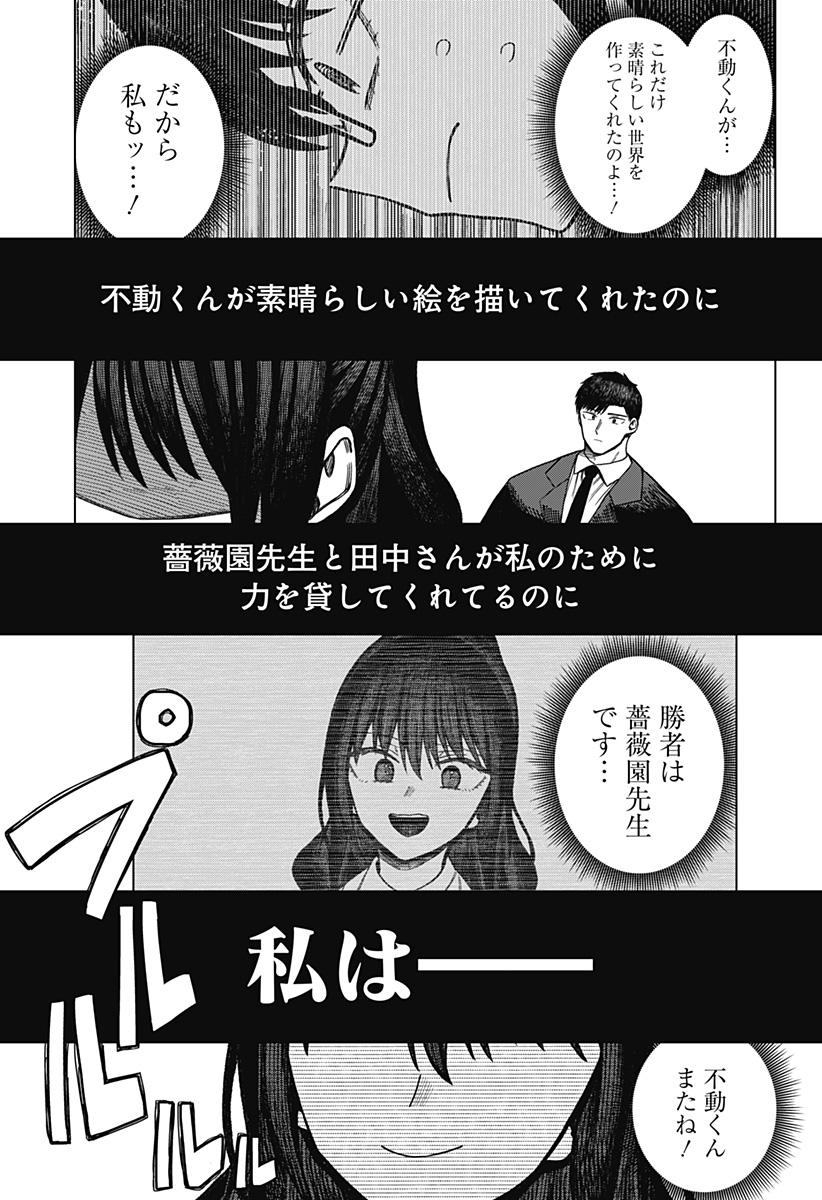 Monochrome Futari Chap 10 - Next Chap 11