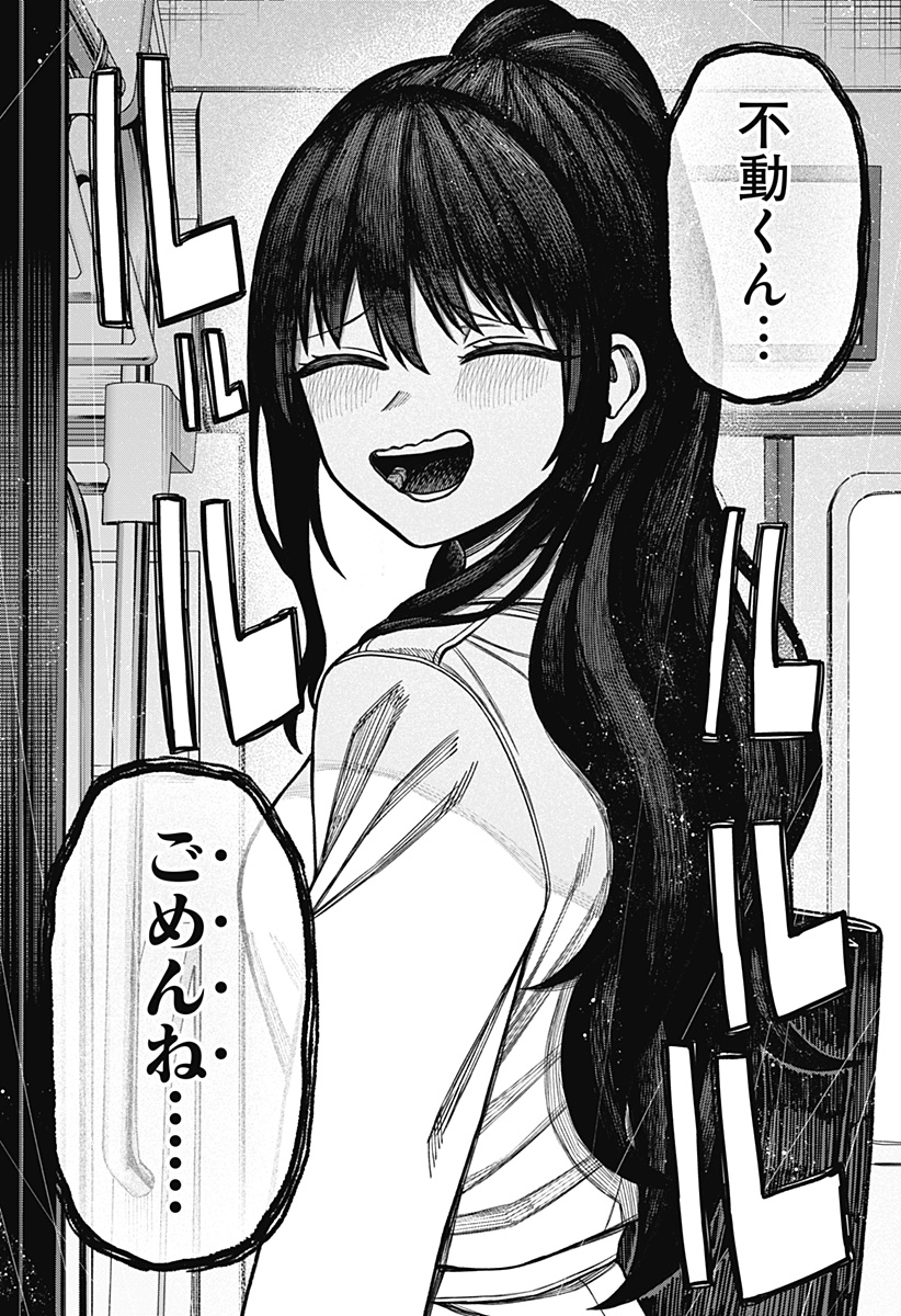 Monochrome Futari Chap 10 - Next Chap 11