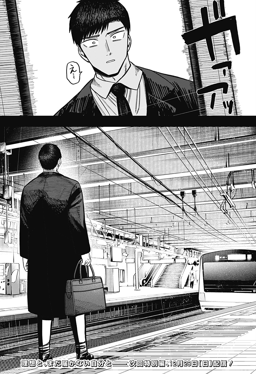 Monochrome Futari Chap 10 - Next Chap 11