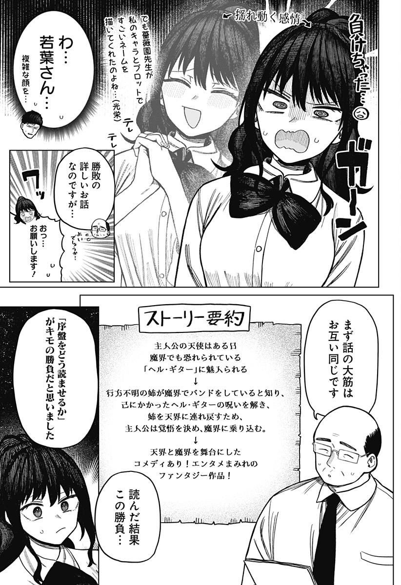 Monochrome Futari Chap 10 - Next Chap 11