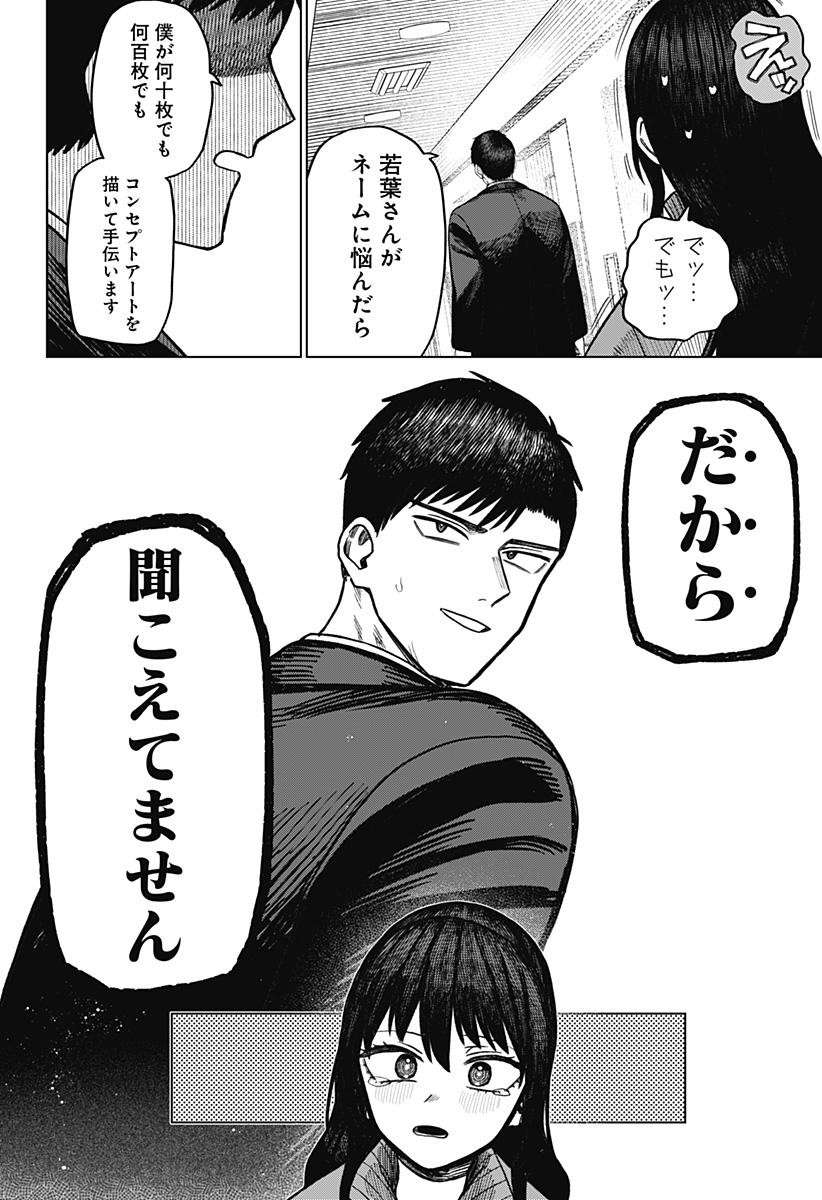 Monochrome Futari Chap 11 - Next Chap 12