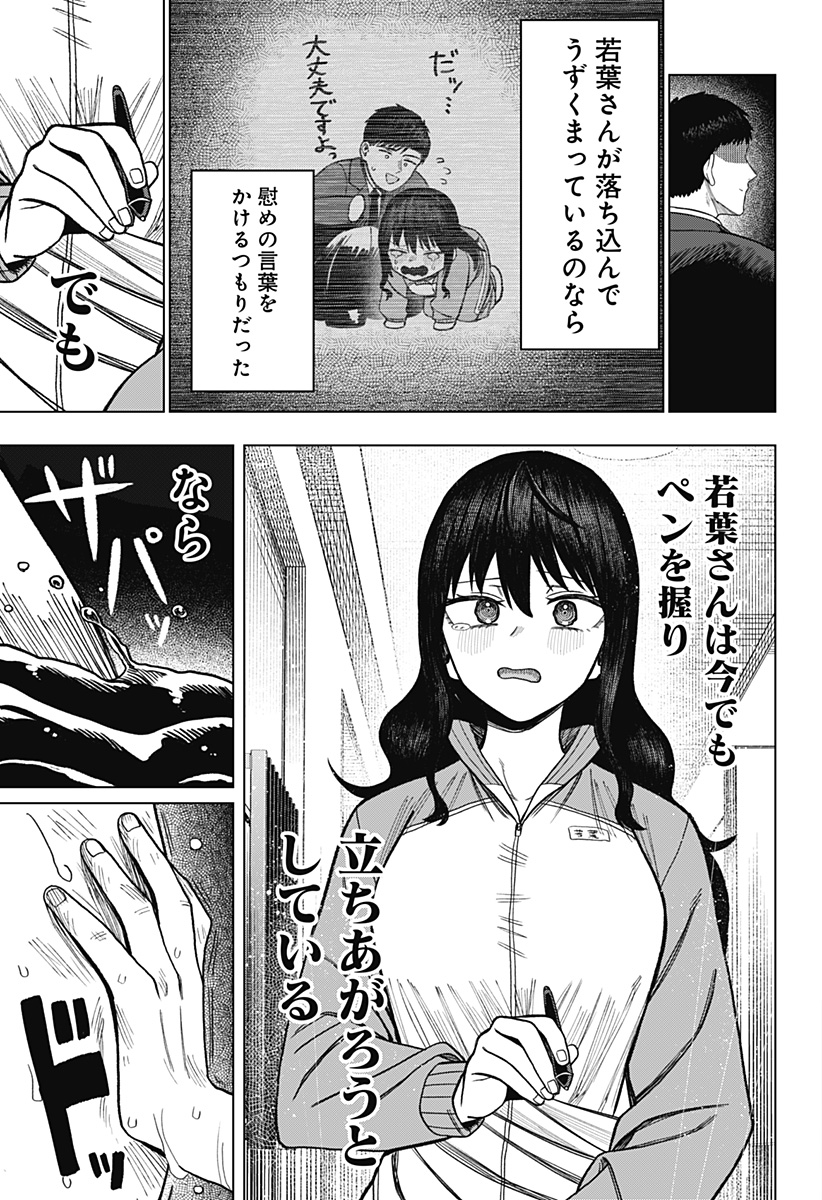 Monochrome Futari Chap 11 - Next Chap 12