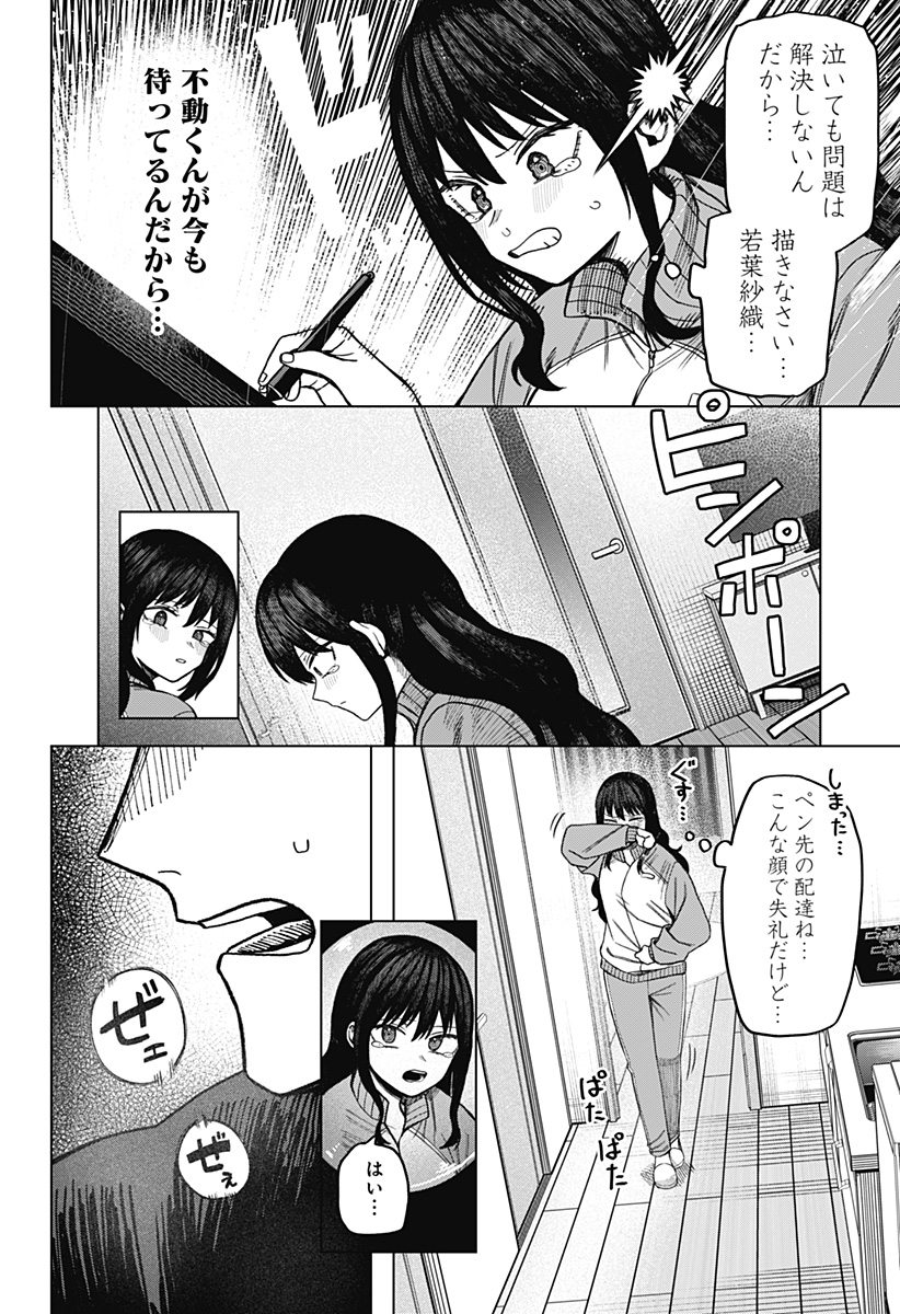 Monochrome Futari Chap 11 - Next Chap 12