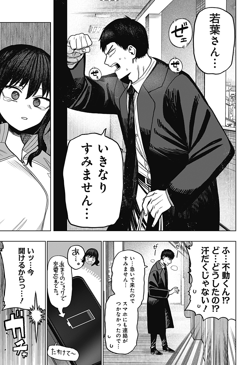 Monochrome Futari Chap 11 - Next Chap 12