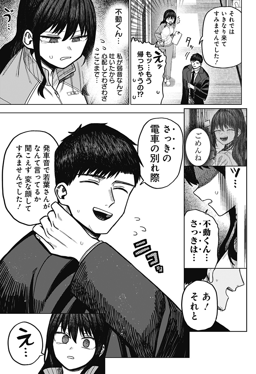 Monochrome Futari Chap 11 - Next Chap 12