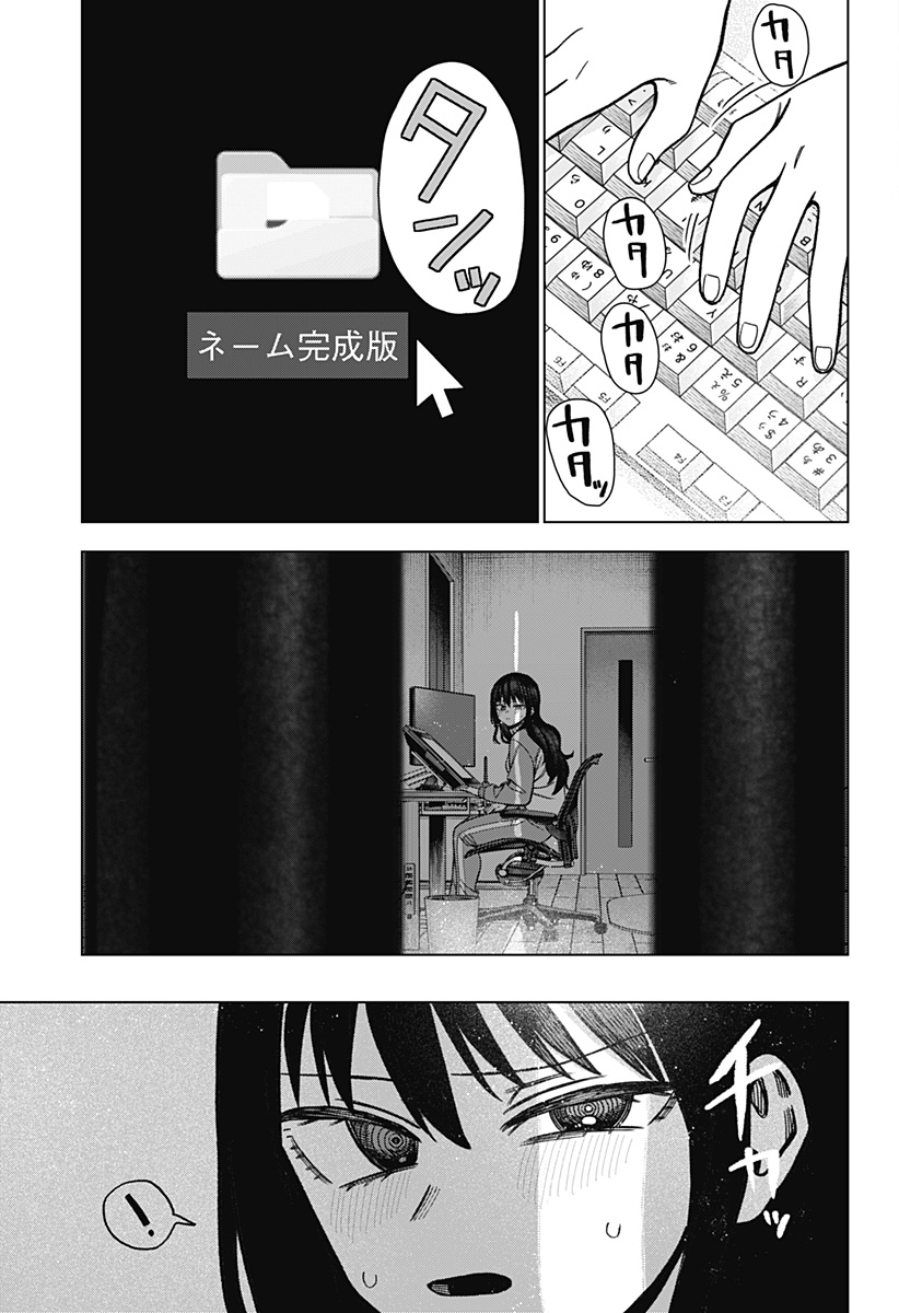 Monochrome Futari Chap 11 - Next Chap 12