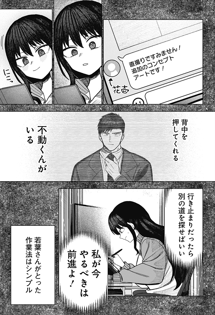 Monochrome Futari Chap 11 - Next Chap 12