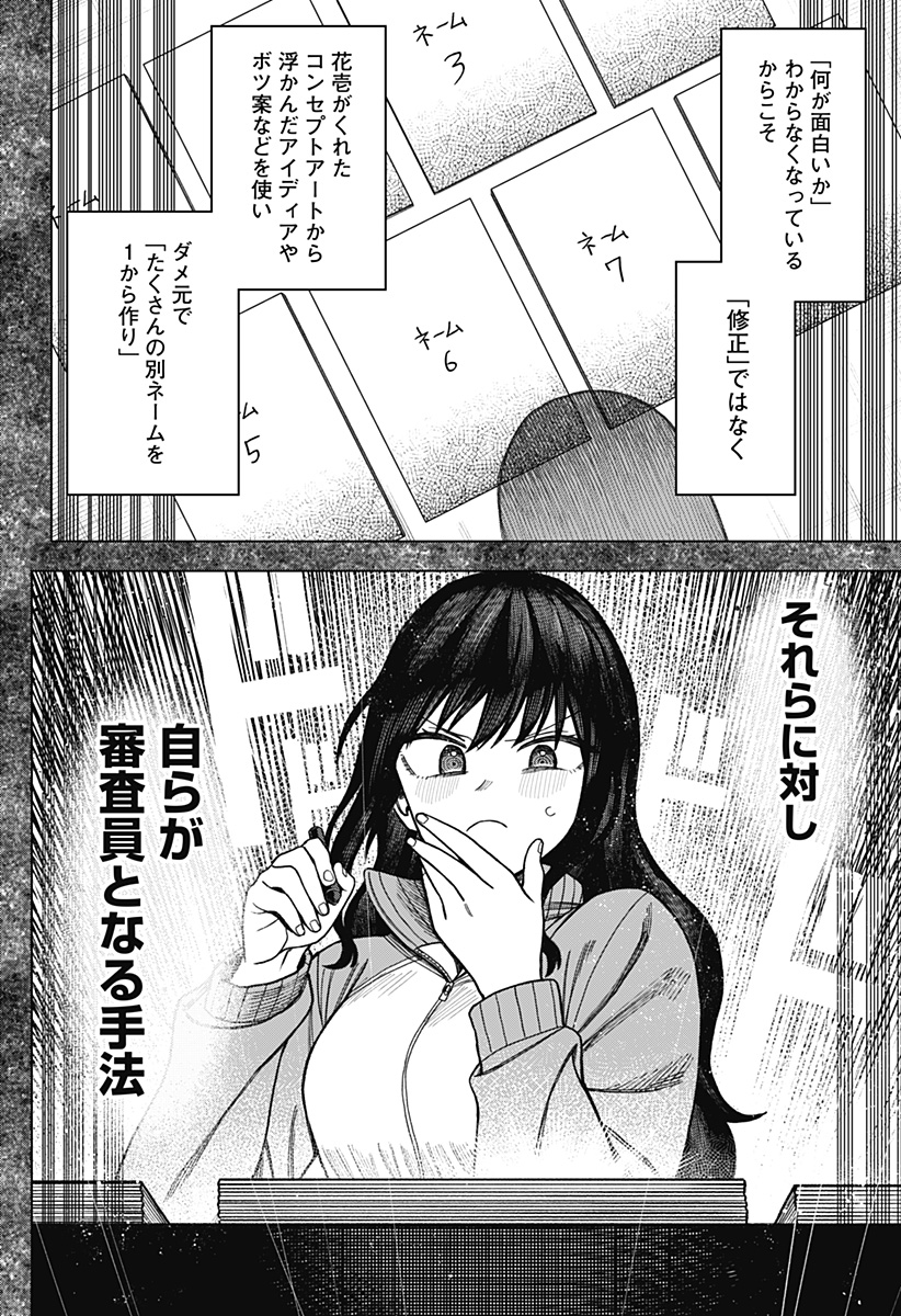 Monochrome Futari Chap 11 - Next Chap 12