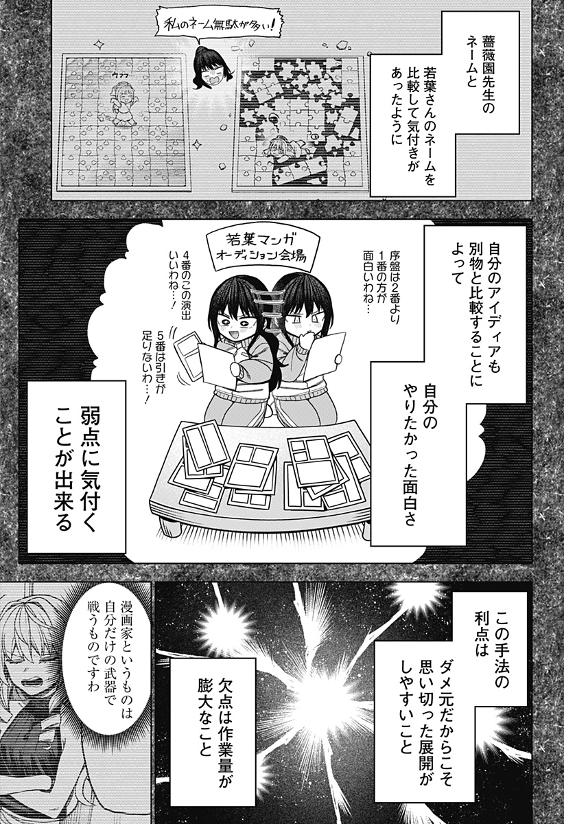Monochrome Futari Chap 11 - Next Chap 12