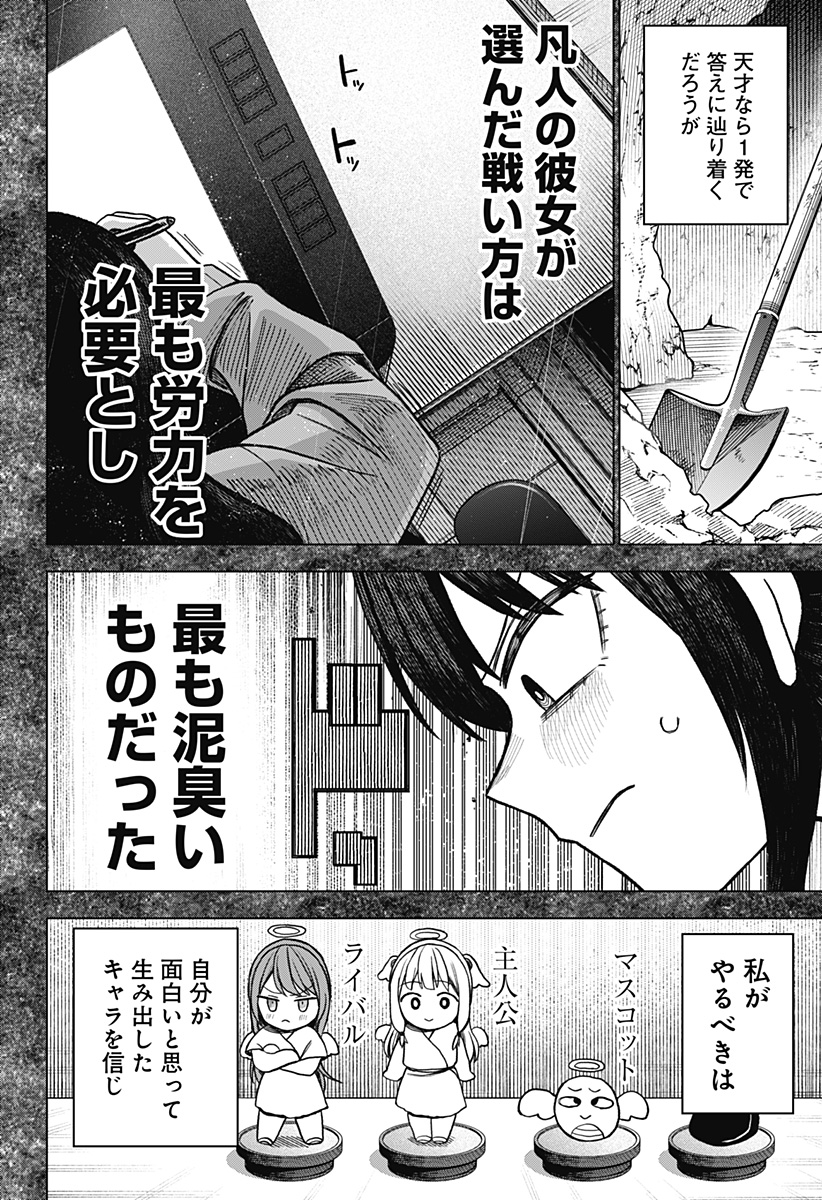 Monochrome Futari Chap 11 - Next Chap 12