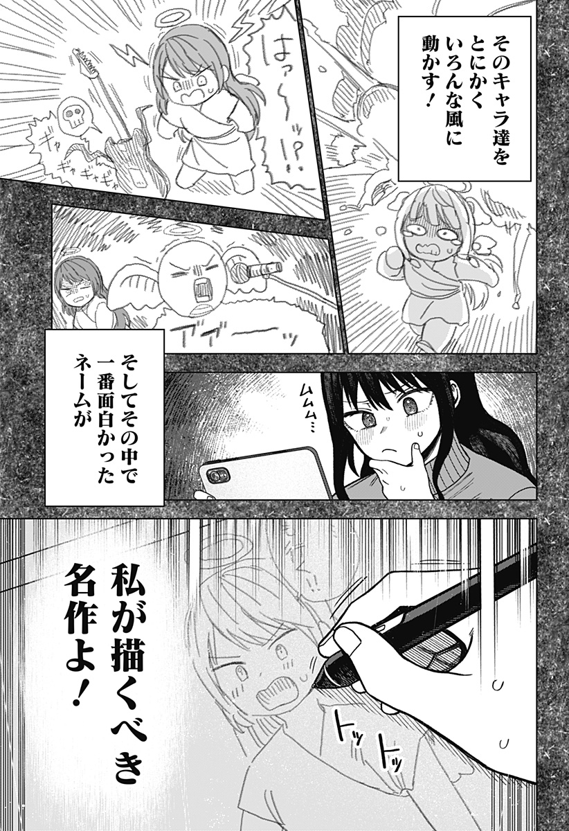 Monochrome Futari Chap 11 - Next Chap 12