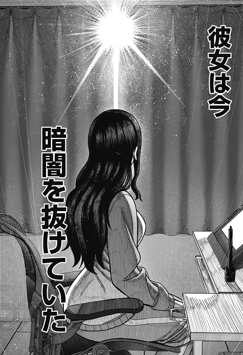 Monochrome Futari Chap 11 - Next Chap 12