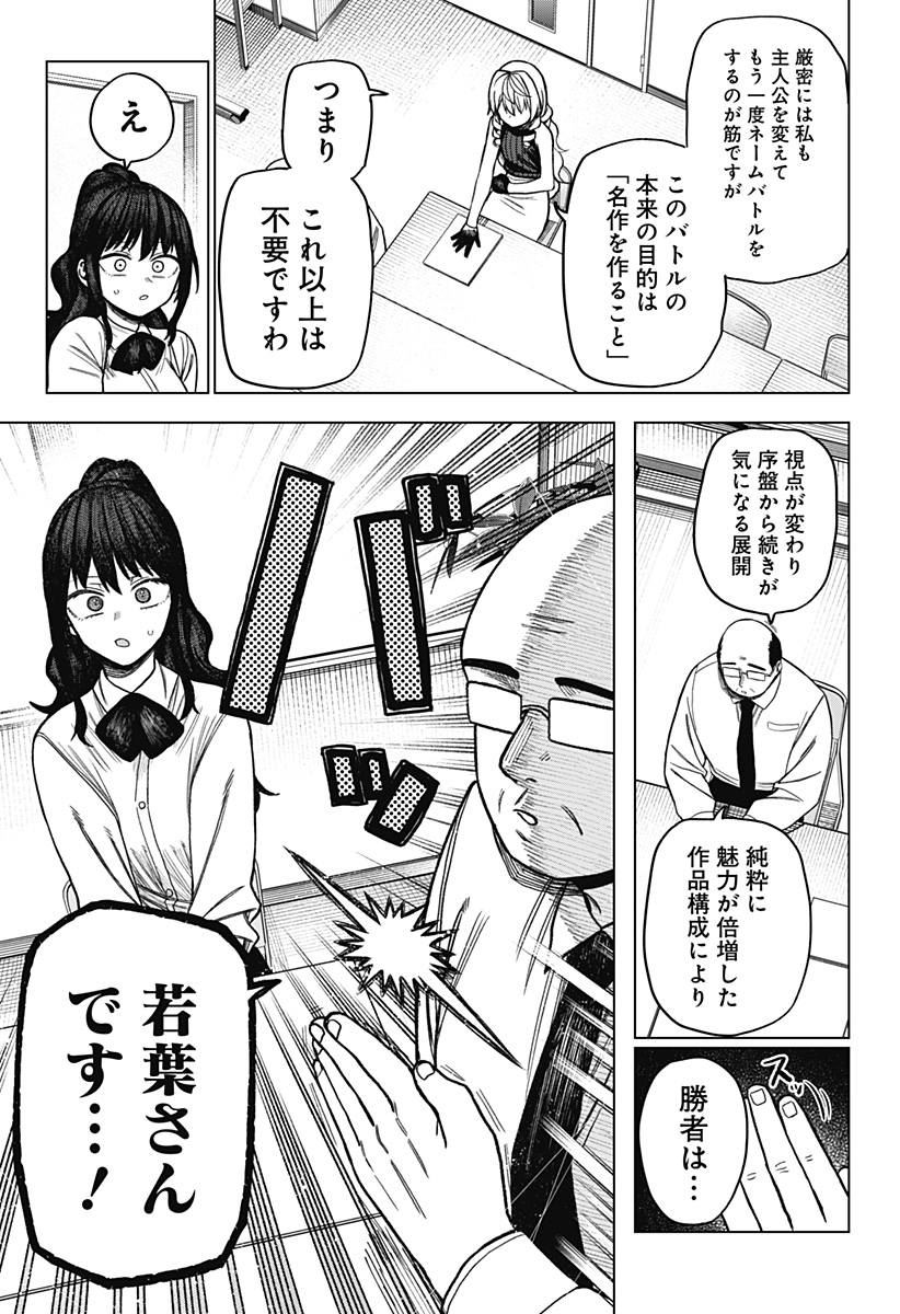 Monochrome Futari Chap 12 - Next Chap 13