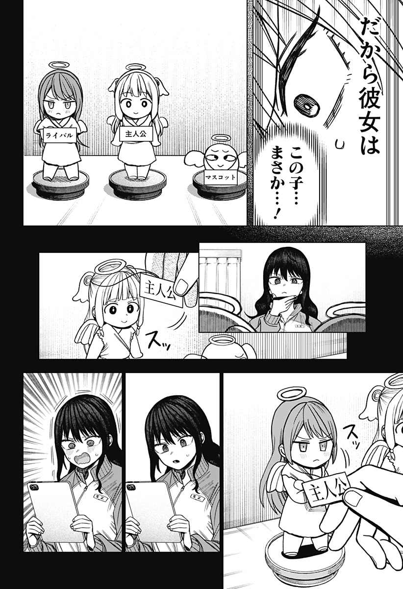 Monochrome Futari Chap 12 - Next Chap 13