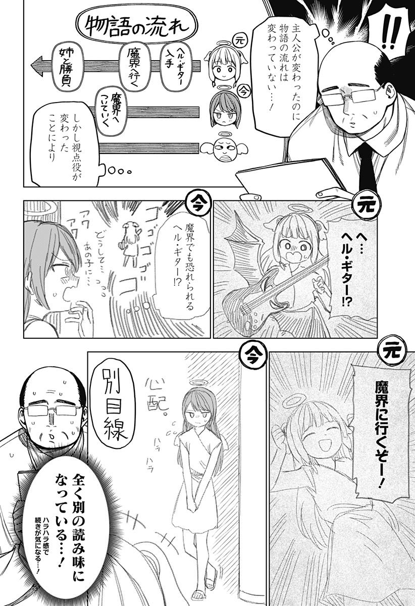 Monochrome Futari Chap 12 - Next Chap 13