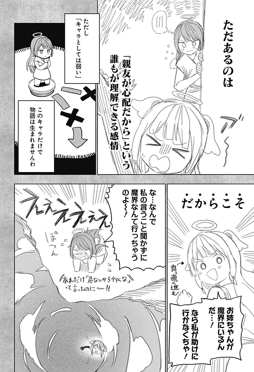 Monochrome Futari Chap 12 - Next Chap 13