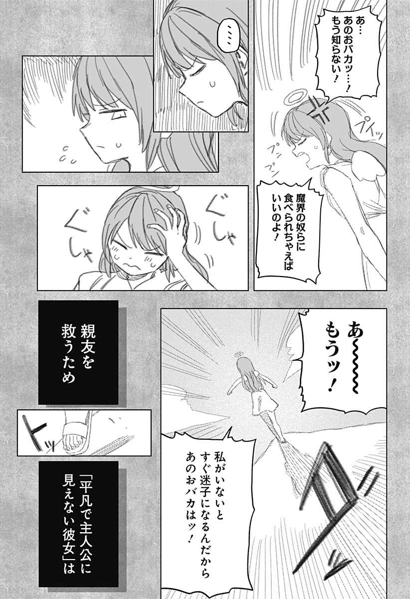 Monochrome Futari Chap 12 - Next Chap 13