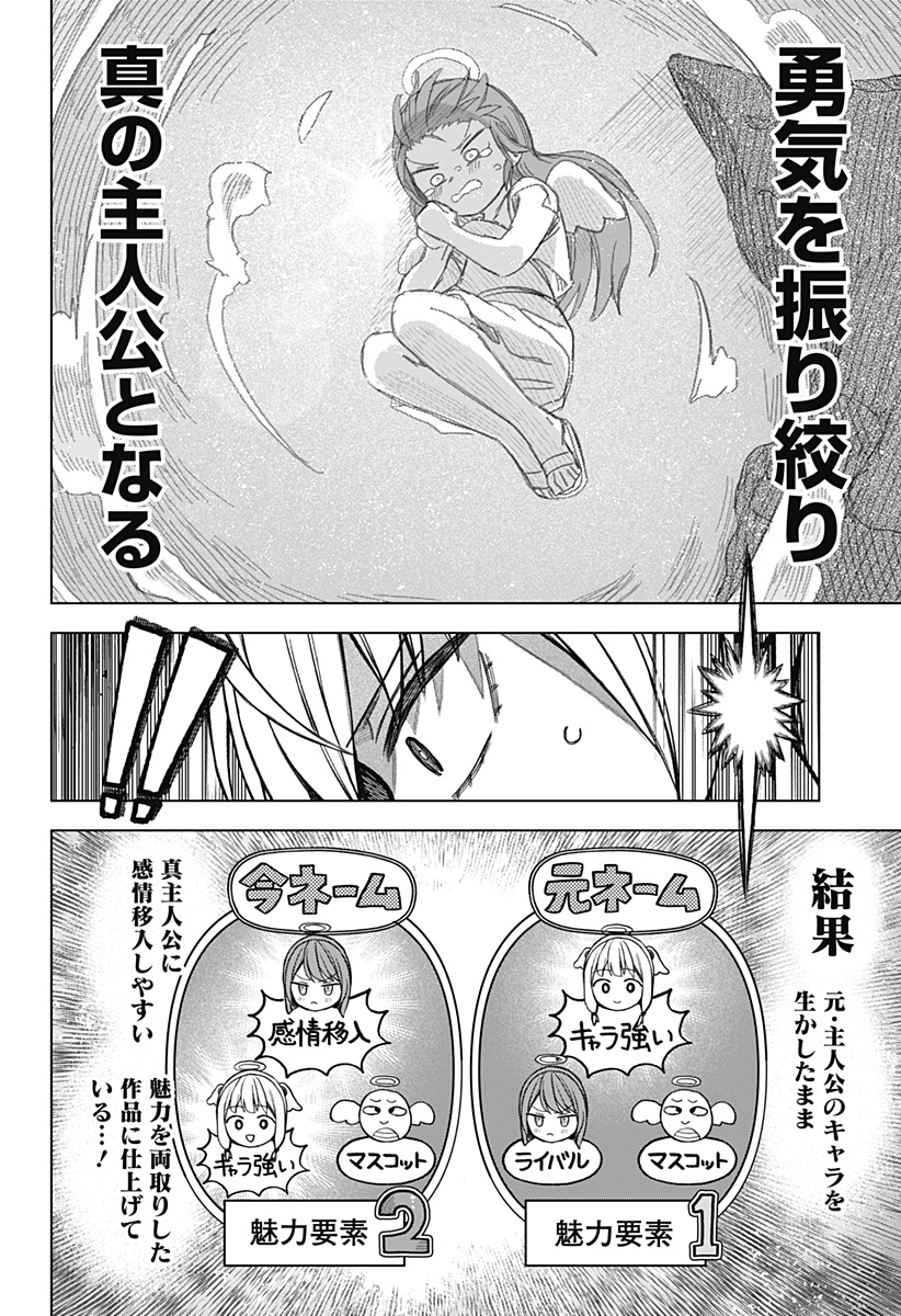 Monochrome Futari Chap 12 - Next Chap 13