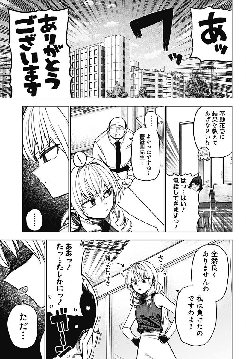 Monochrome Futari Chap 12 - Next Chap 13