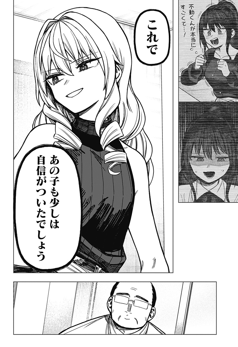 Monochrome Futari Chap 12 - Next Chap 13