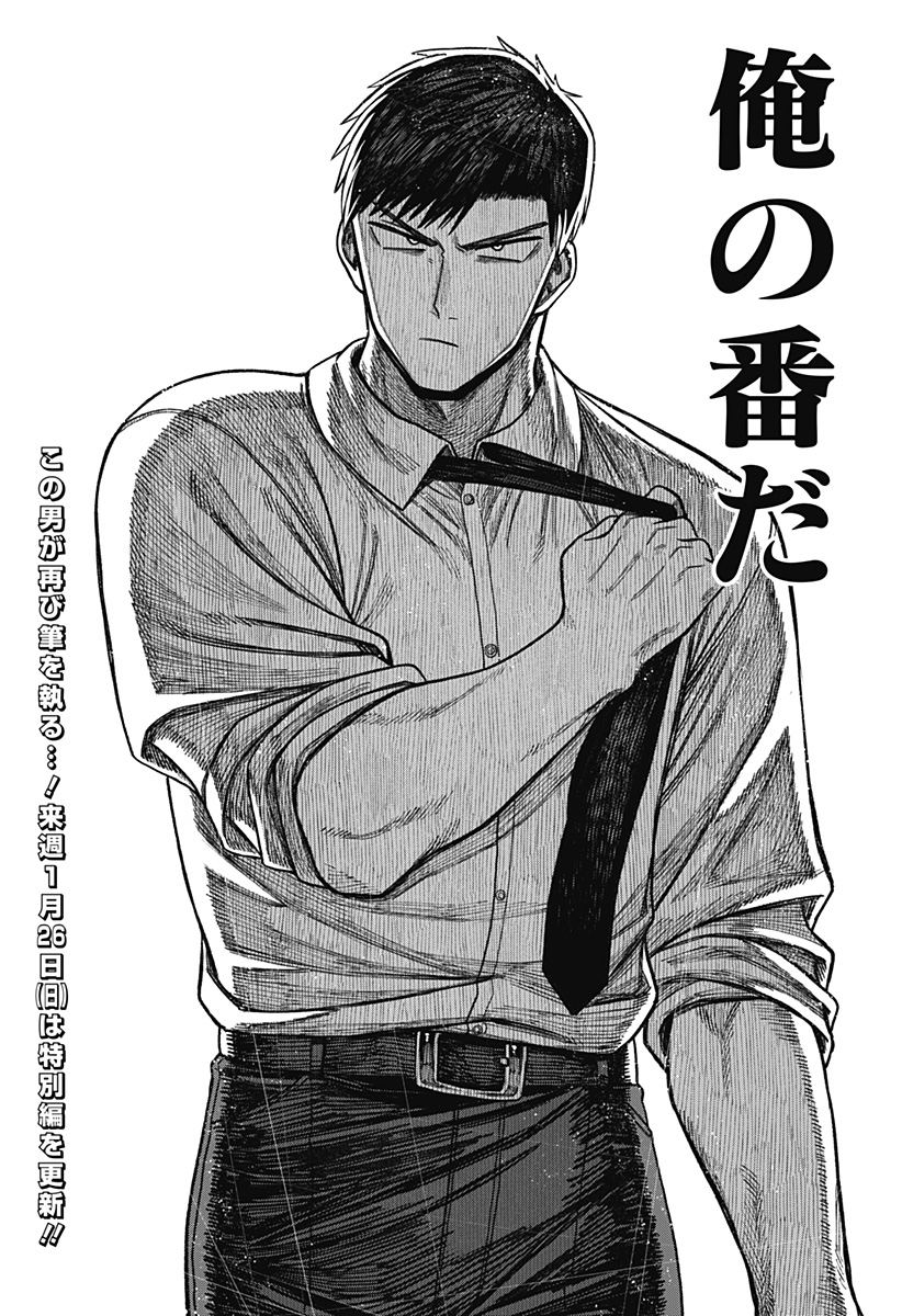 Monochrome Futari Chap 12 - Next Chap 13