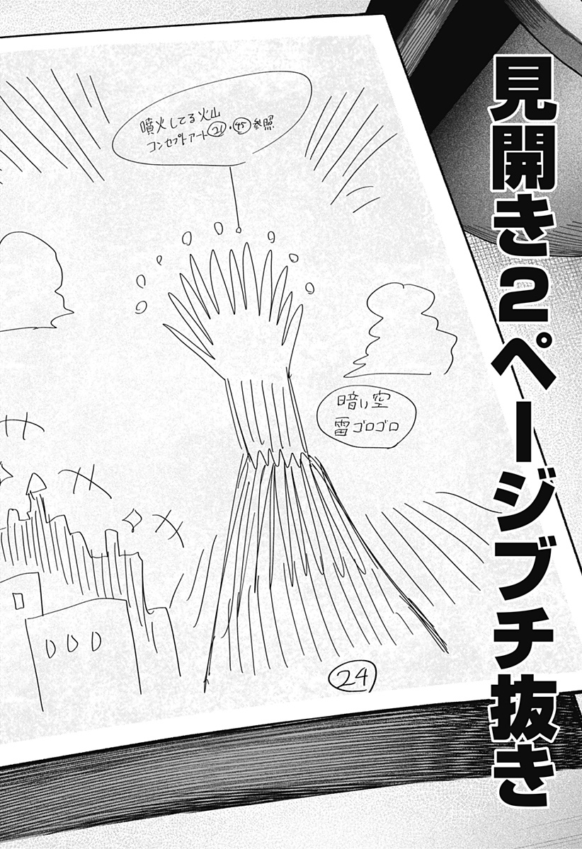 Monochrome Futari Chap 13 - Next Chap 14