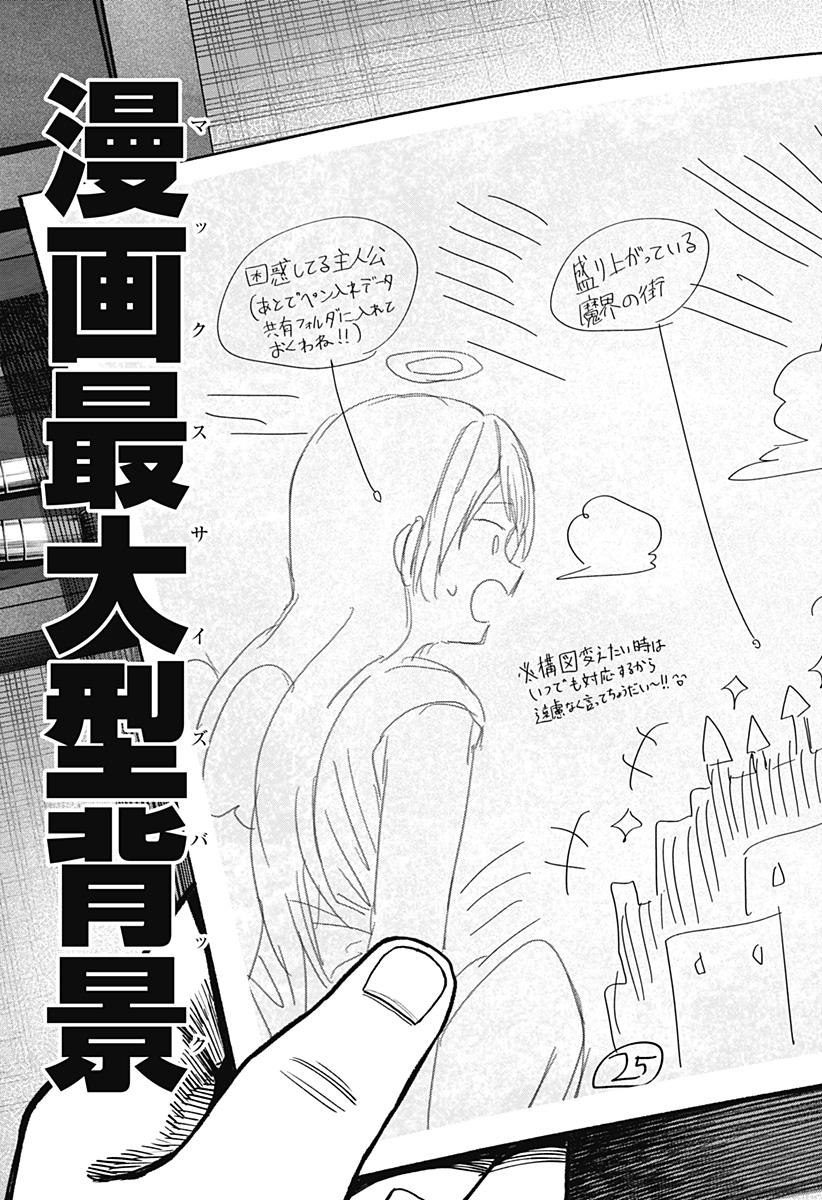 Monochrome Futari Chap 13 - Next Chap 14