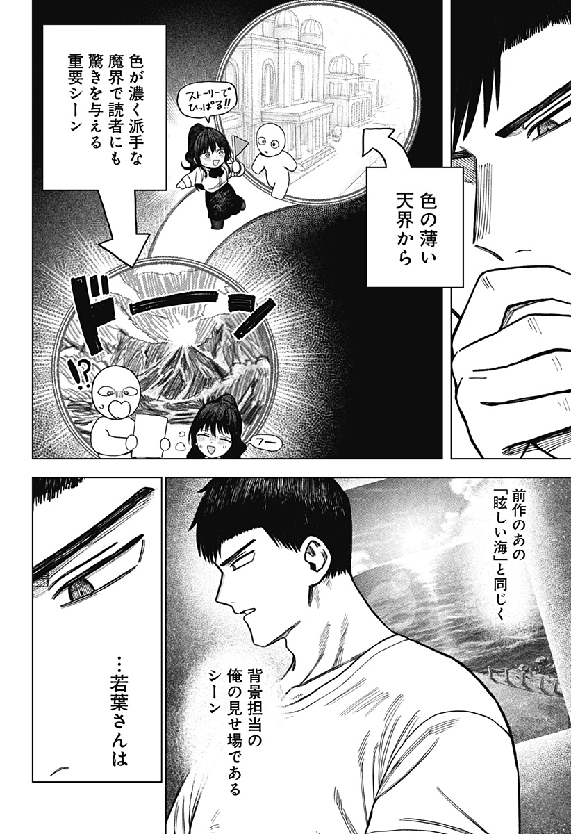 Monochrome Futari Chap 13 - Next Chap 14