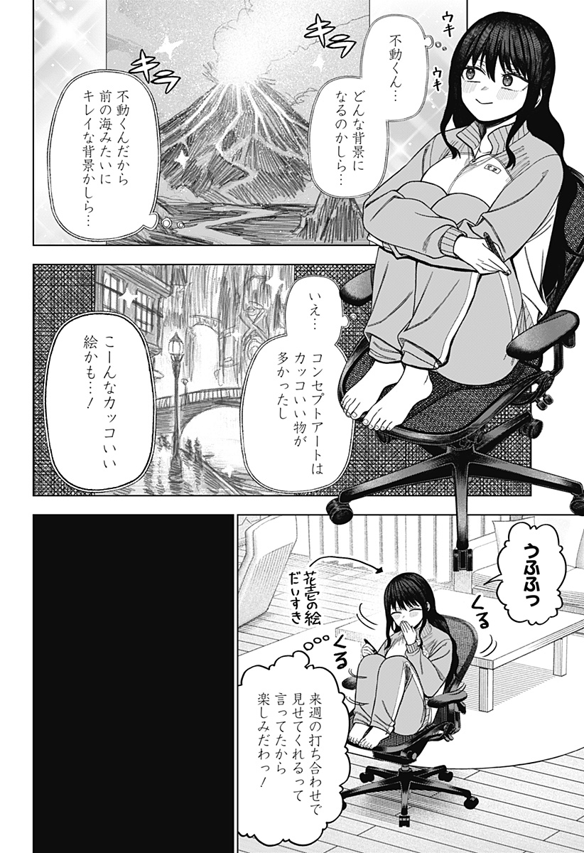 Monochrome Futari Chap 13 - Next Chap 14