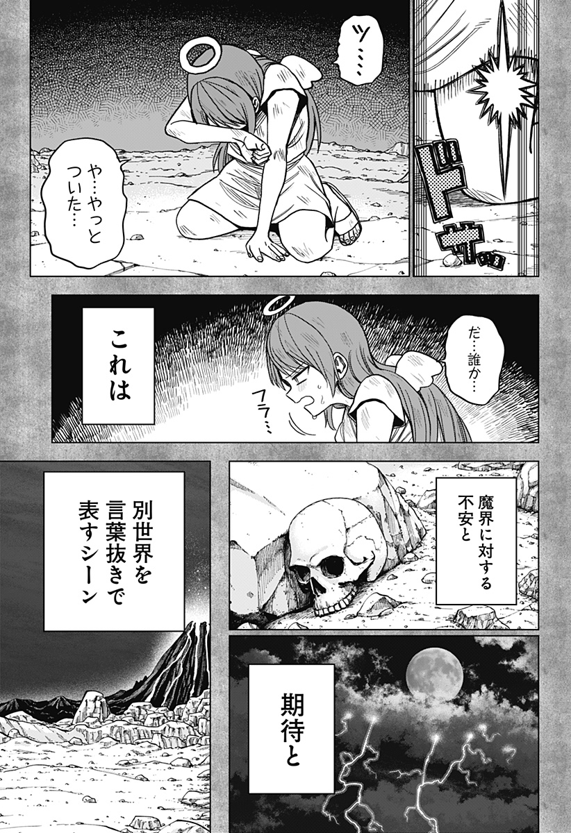 Monochrome Futari Chap 13 - Next Chap 14