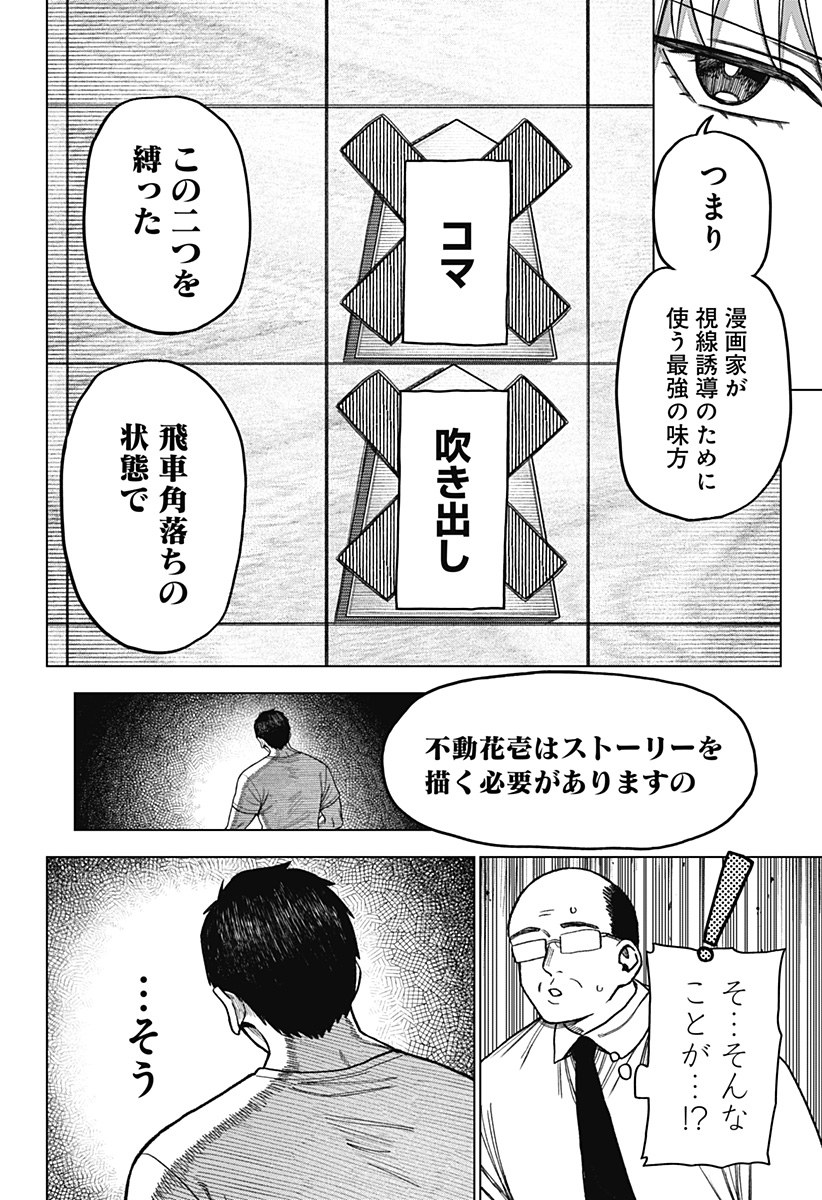 Monochrome Futari Chap 13 - Next Chap 14