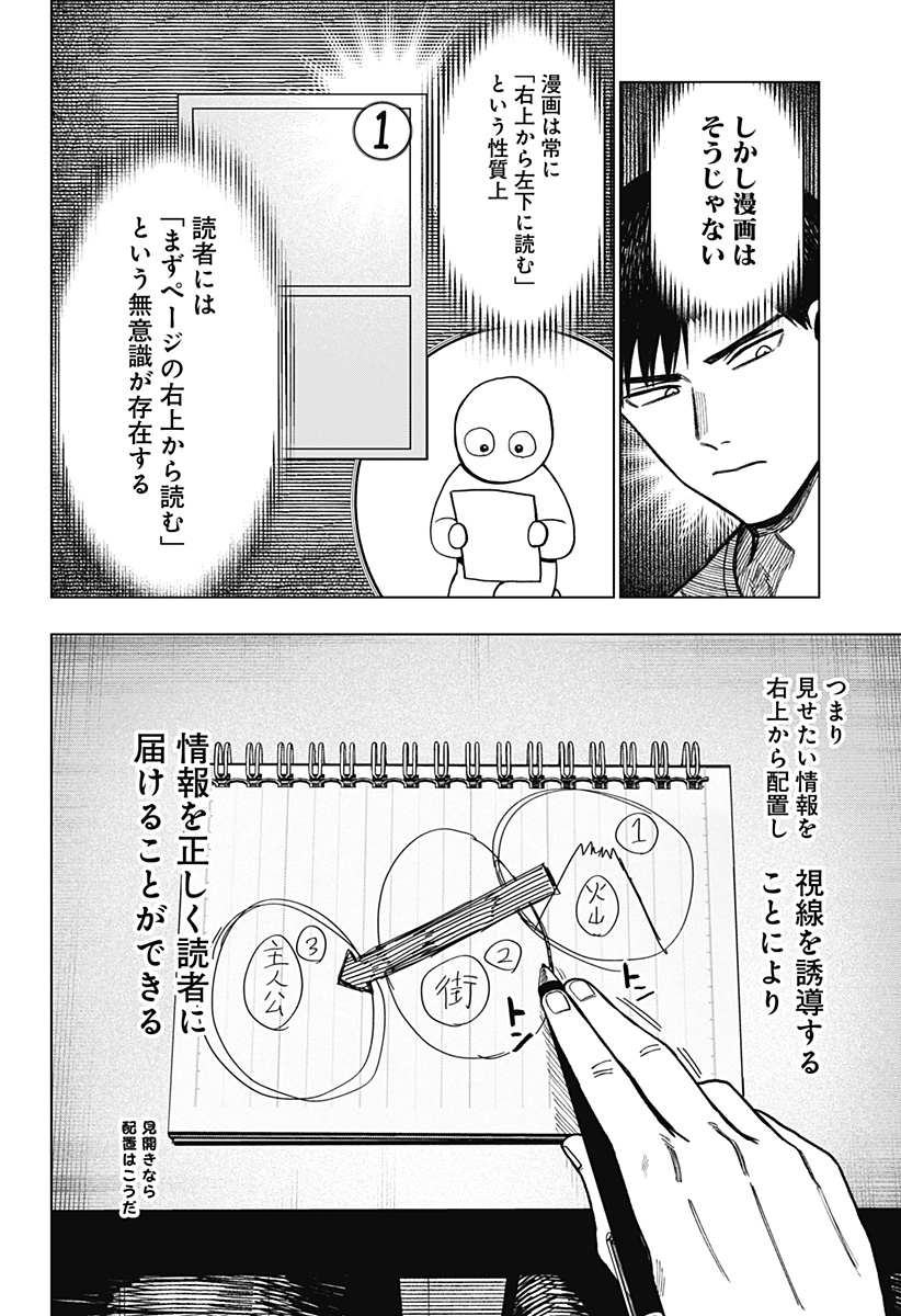 Monochrome Futari Chap 13 - Next Chap 14