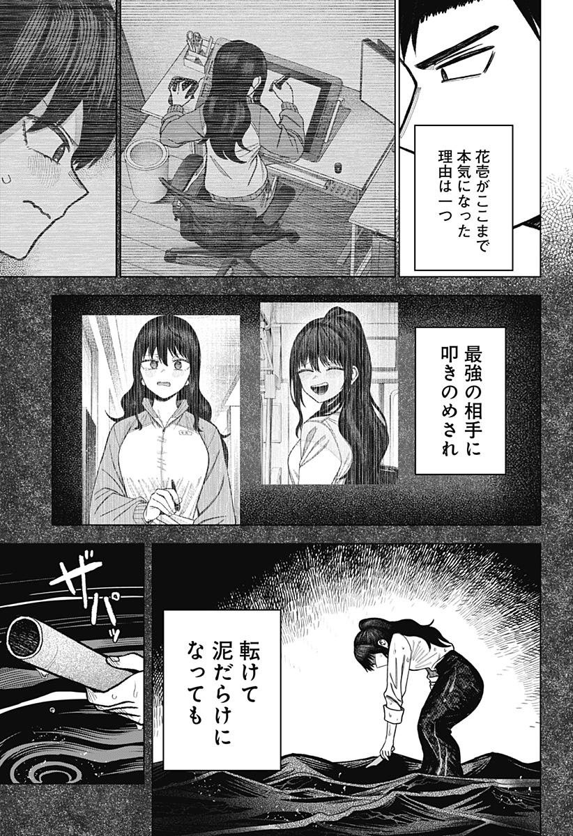 Monochrome Futari Chap 13 - Next Chap 14