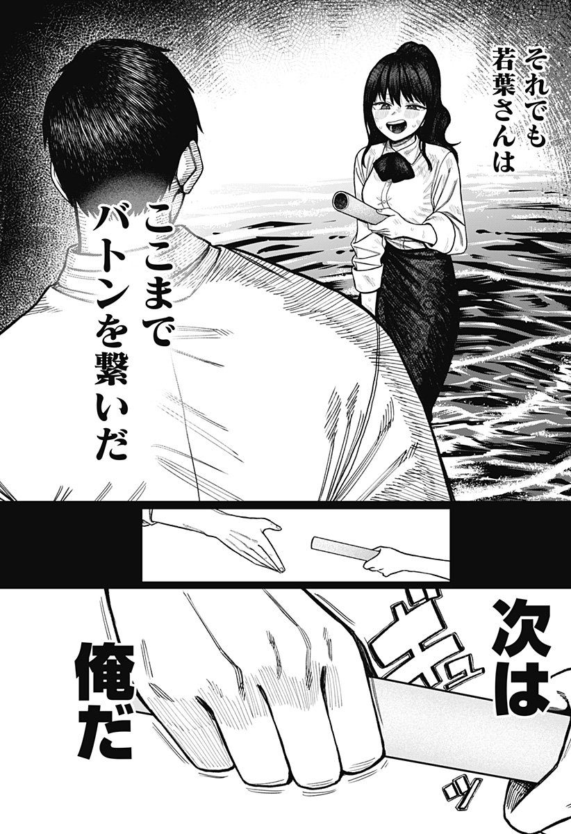 Monochrome Futari Chap 13 - Next Chap 14