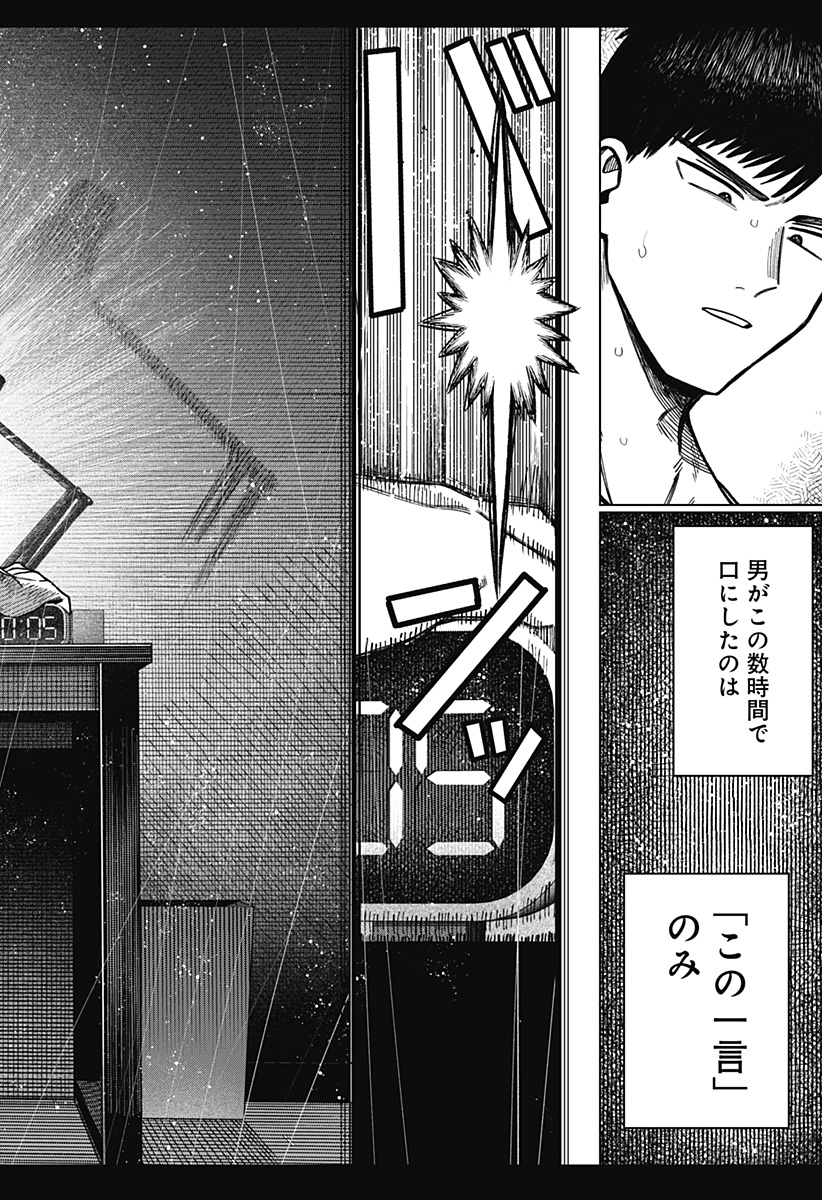 Monochrome Futari Chap 13 - Next Chap 14