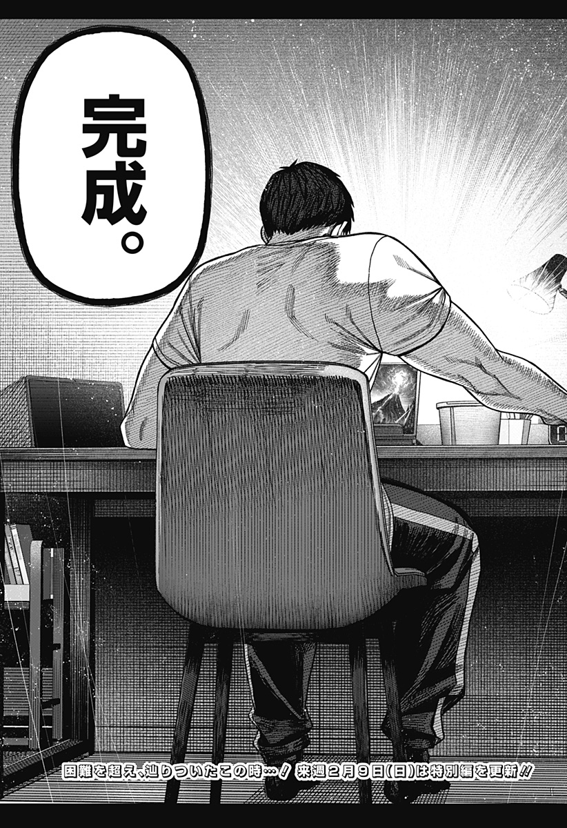 Monochrome Futari Chap 13 - Next Chap 14