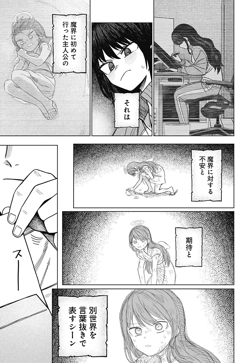 Monochrome Futari Chap 13 - Next Chap 14